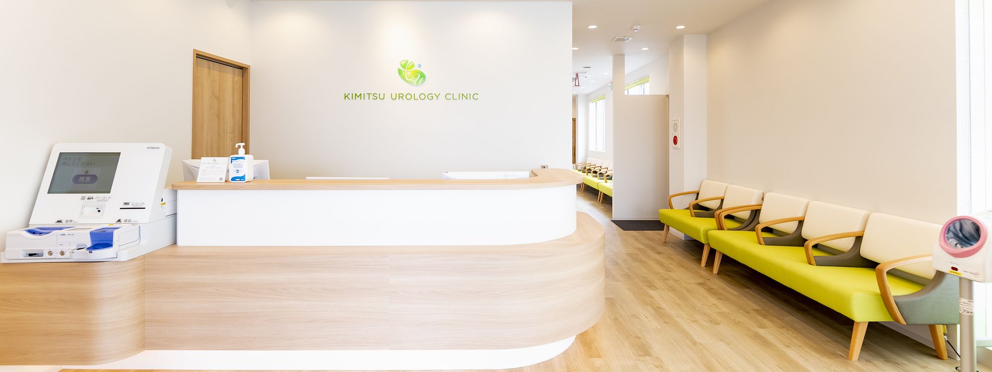 きみつ腎・泌尿器クリニック受付の写真